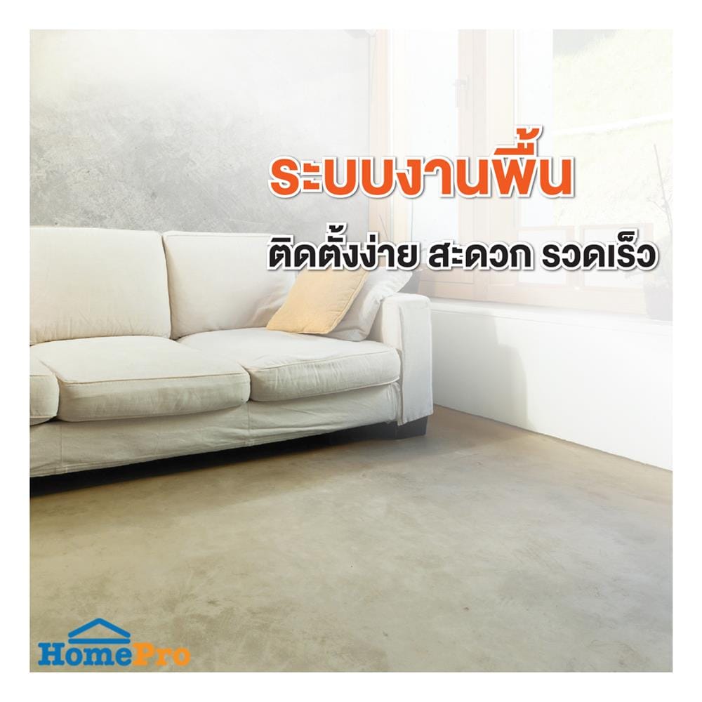 แผ่นพื้น ห้าห่วง ขอบตรง ผิวเรียบ 1.6x120x240 ซม.