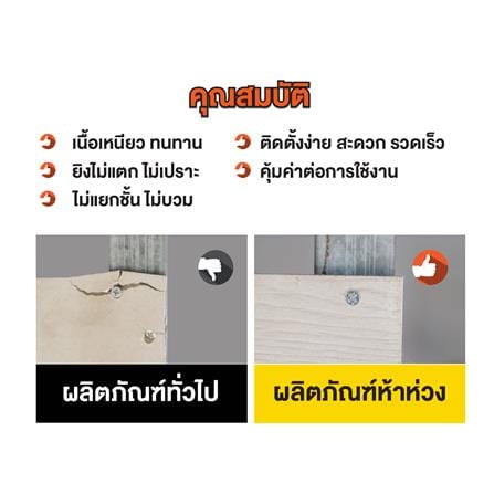 แผ่นพื้น ห้าห่วง ขอบตรง ผิวเรียบ 1.6x120x240 ซม._3