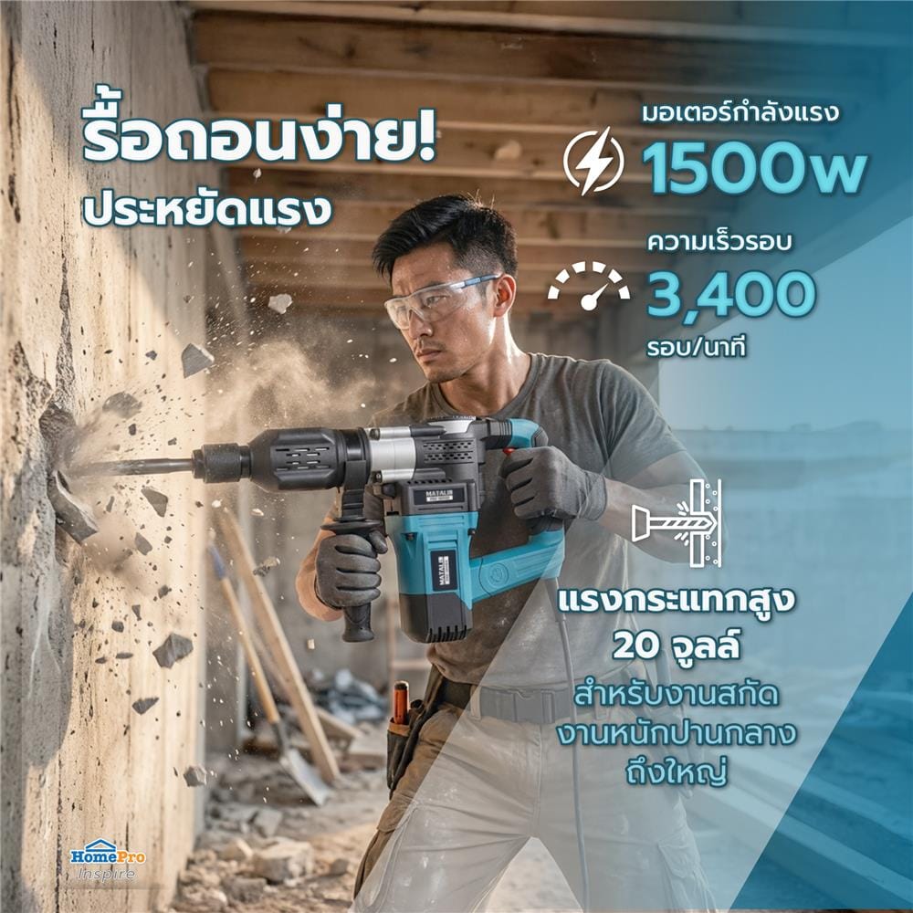 เครื่องสกัด MATALL PRO 1500 วัตต์ 5.5 กก.