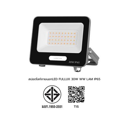 สปอตไลท์ภายนอก LED LAMPTAN FULLUX 30 วัตต์ WARM WHITE_9