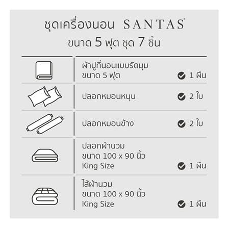ชุดผ้าปูที่นอน 5 ฟุต (ชุด 7 ชิ้น) SANTAS COTTON USA MORNING MOOD PI_6
