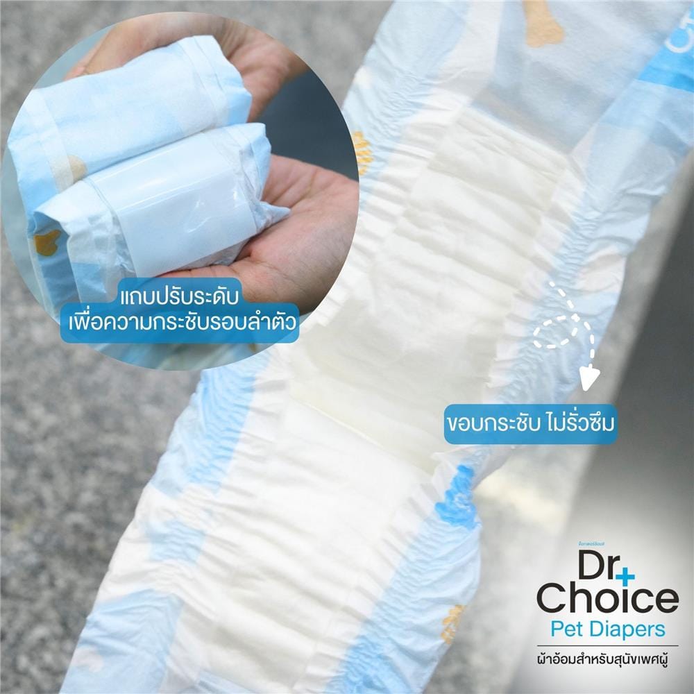 ผ้าอ้อมสุนัข DR.CHOICE MALE DOG DIAPER SIZE S (แพ็ก 15 ชิ้น)