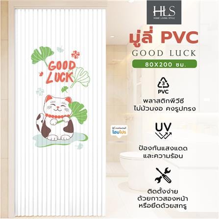 มู่ลี่ PVC HOME LIVING STYLE GOOD LUCK 80X200 ซม. สีขาว-เขียว_3