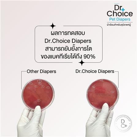 ผ้าอ้อมสุนัข DR.CHOICE MALE DOG DIAPER SIZE XS (แพ็ก 15 ชิ้น)_3