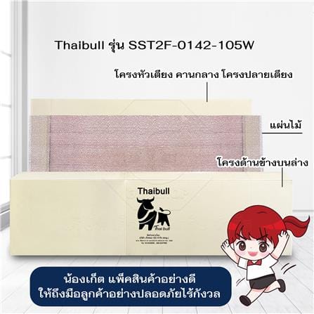 เตียง 2 ชั้น THAIBULL TNR4-105 สีน้ำตาล_9