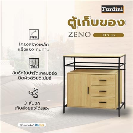 ตู้เก็บของ FURDINI ZENO 91.5 ซม. สี NATURAL/ดำ_6