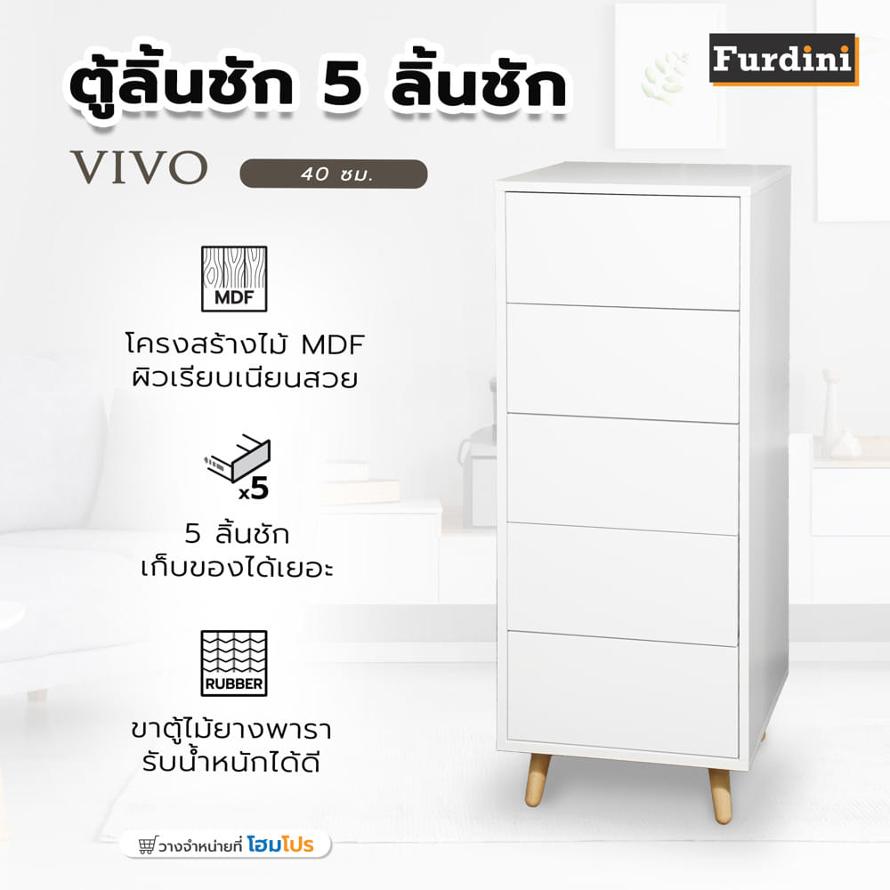 ตู้ลิ้นชัก 5 ลิ้นชัก FURDINI VIVO 40 ซม. สีขาว