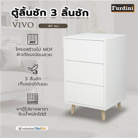 ตู้ลิ้นชัก 3 ลิ้นชัก FURDINI VIVO 40 ซม. สีขาว_7