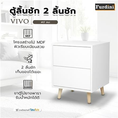 ตู้ลิ้นชัก 2 ลิ้นชัก FURDINI VIVO 40 ซม. สีขาว_7
