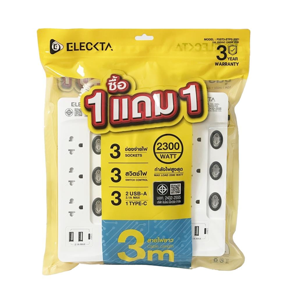 รางปลั๊กไฟ 3 ช่อง 3 สวิตช์ 2 USB 1 TYPE-C ELECKTA สีขาว 3 ม. (แพ็กคู่)