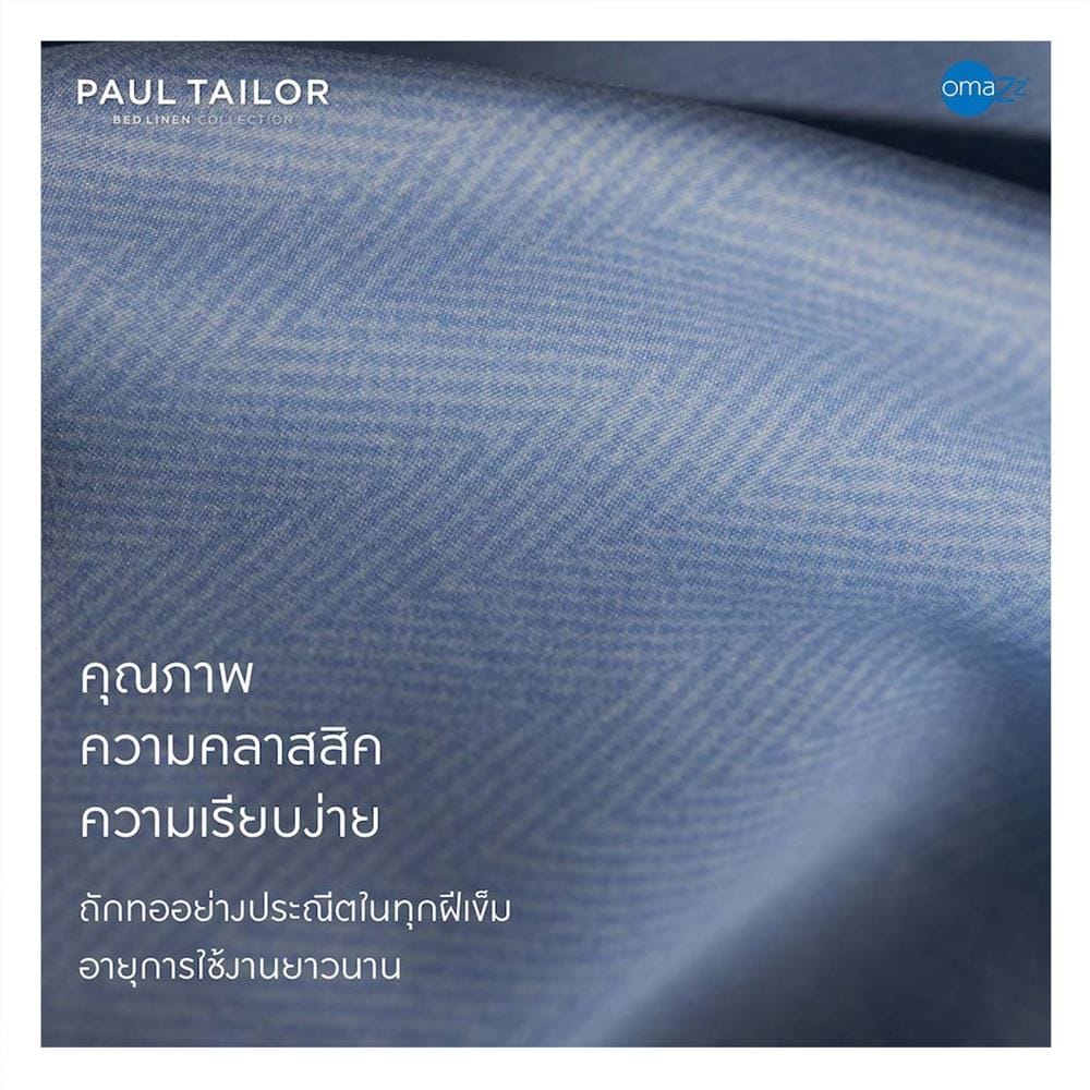 ปลอกผ้านวม OMAZZ PAUL TAILOR 70x90 นิ้ว CHAMPAGNE