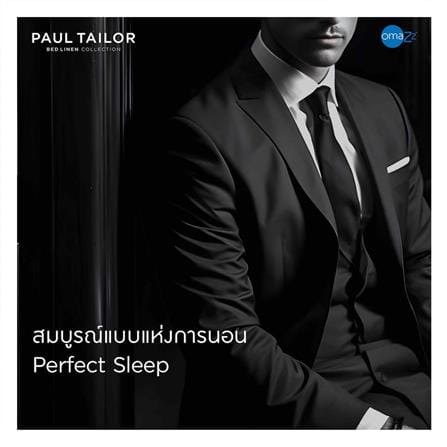 ปลอกผ้านวม OMAZZ PAUL TAILOR 70x90 นิ้ว CHAMPAGNE_7