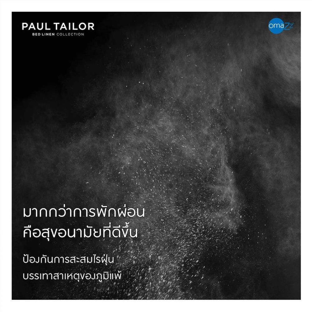 ปลอกผ้านวม OMAZZ PAUL TAILOR 70x90 นิ้ว PACIFIC