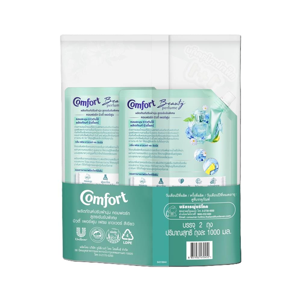 น้ำยาปรับผ้านุ่ม COMFORT BEAUTY PERFUME 1,000 มล. เฟรชชาวเวอร์และซิตรัส (แพ็ก 1+1)