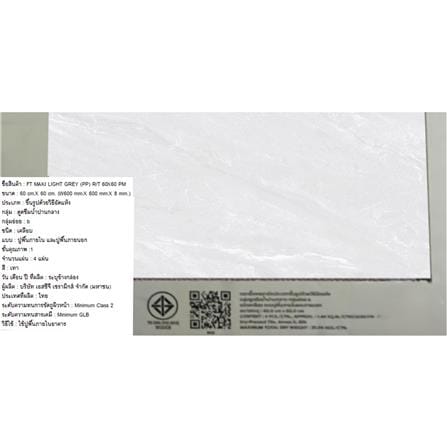 กระเบื้องพื้น 60x60 ซม. ภูผา มากิ เทาอ่อน PM 1.44 ตร.ม._3