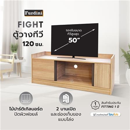 ตู้วางทีวี FURDINI FIGHT 120 ซม. สี NATURAL OAK/ดำ_7