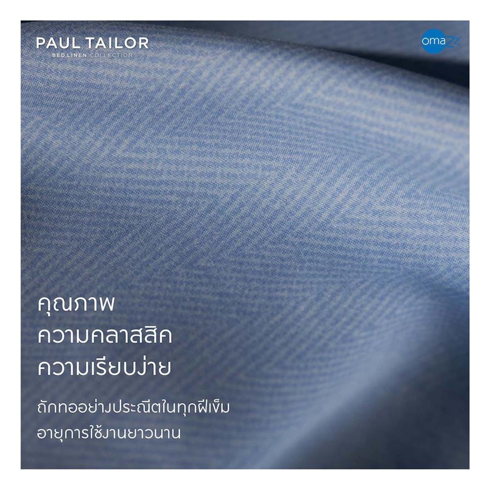 ผ้านวม OMAZZ PAUL TAILOR 100x90 นิ้ว PACIFIC