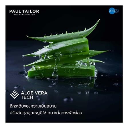 ผ้านวม OMAZZ PAUL TAILOR 100x90 นิ้ว PACIFIC_8