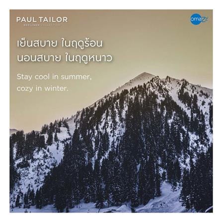 ผ้านวม OMAZZ PAUL TAILOR 100x90 นิ้ว PACIFIC_9