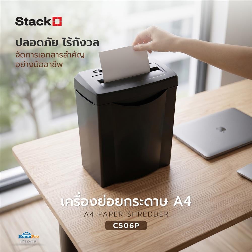 เครื่องย่อยกระดาษ A4 STACKO C506P สีดำ
