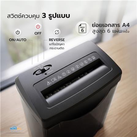 เครื่องย่อยกระดาษ A4 STACKO C506P สีดำ_5