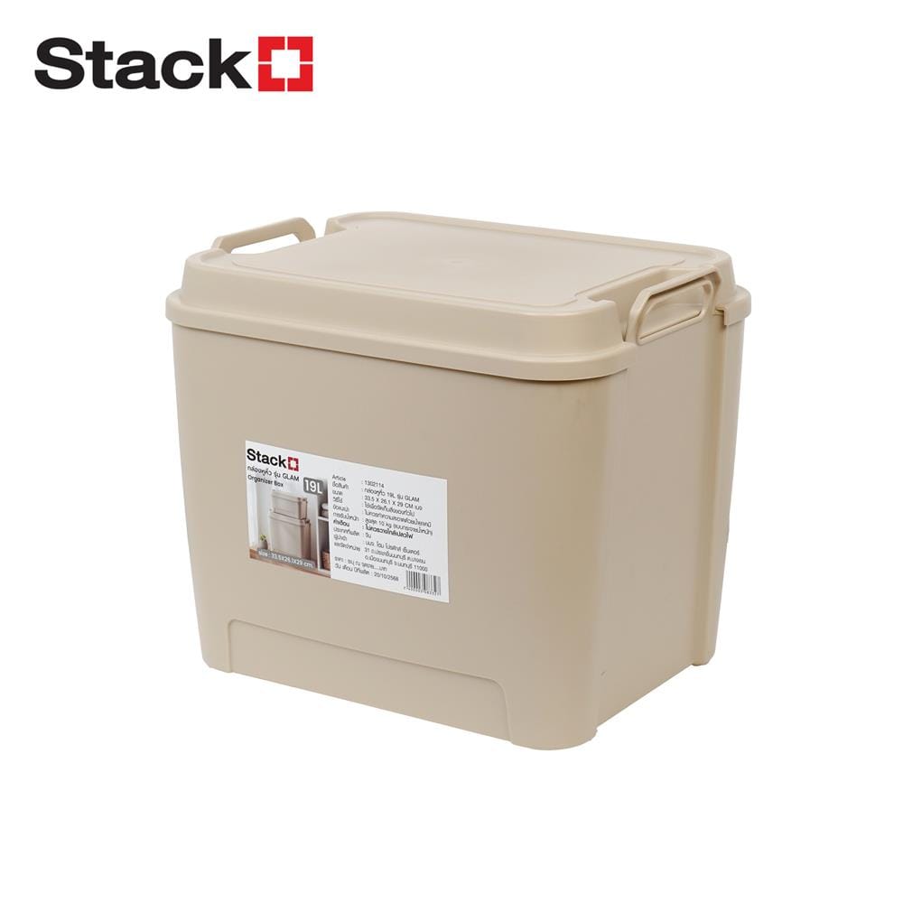กล่องหูหิ้ว STACKO GLAM 19 ลิตร 33.5x26x29 ซม. สีเบจ