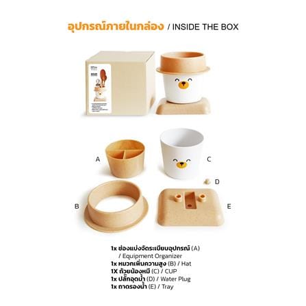 ที่ใส่อุปกรณ์ในครัว MINIMAL SCULPT น้องหมีสวมหมวก_6
