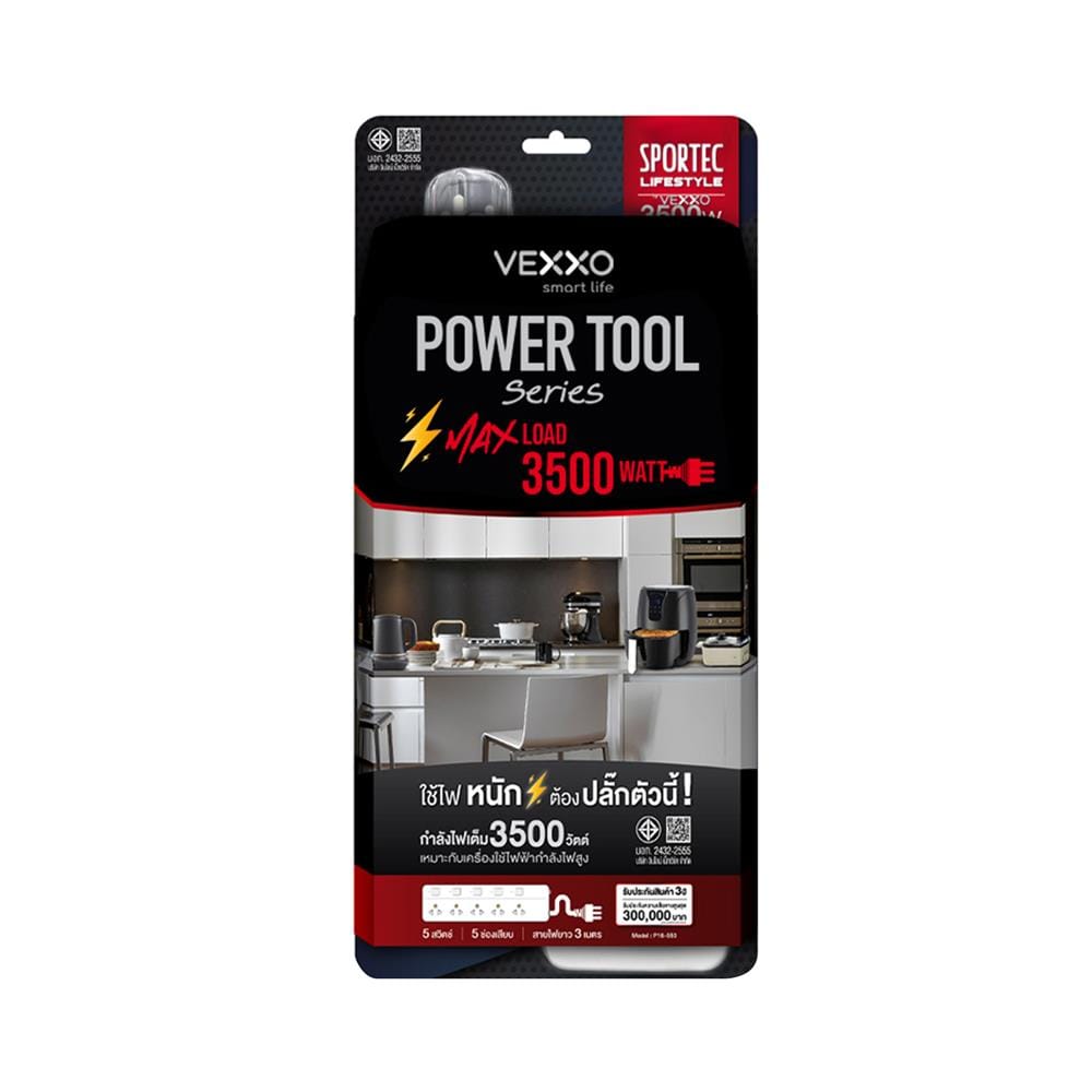 รางปลั๊กไฟ 5 ช่อง 5 สวิตช์ VEXXO F5ST3-VSA1-5501 16 แอมป์ 3 ม. สีขาว