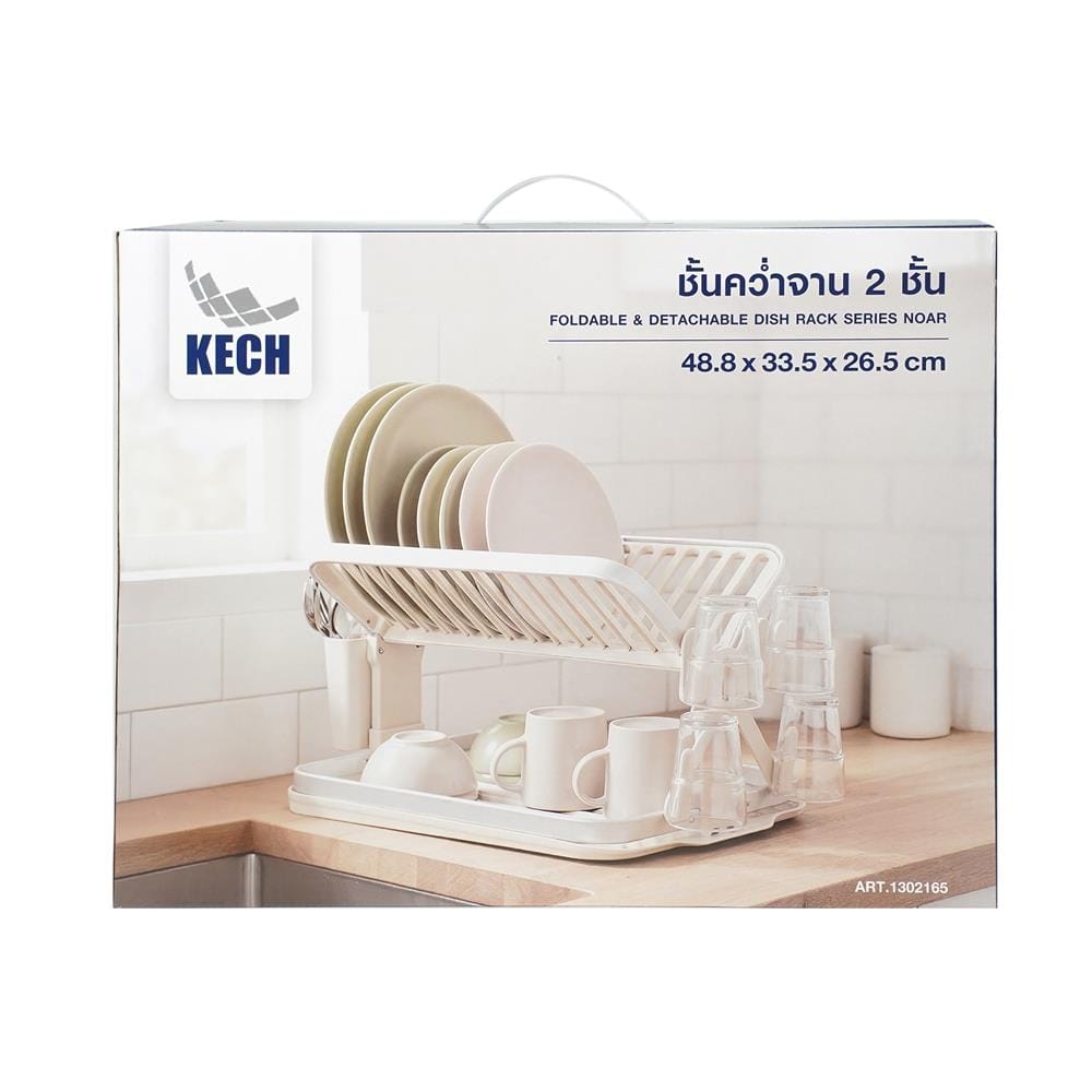 ชั้นคว่ำจานอะลูมิเนียมขาไขว้ KECH NOAR