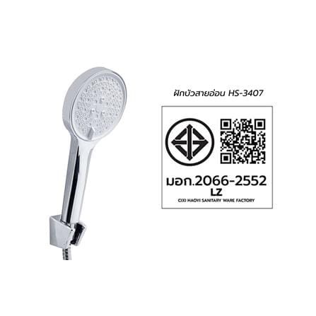 ฝักบัวสายอ่อน 5 ระดับ LUZERN HS-3407_4