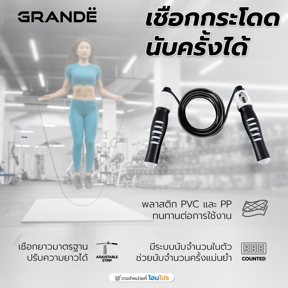 เชือกกระโดดนับครั้งได้ GRANDE สีดำ/เทา
