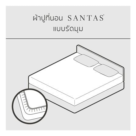 ชุดผ้าปูที่นอน 6 ฟุต (ชุด 5 ชิ้น) SANTAS TEXIMA MUDITA CR_3