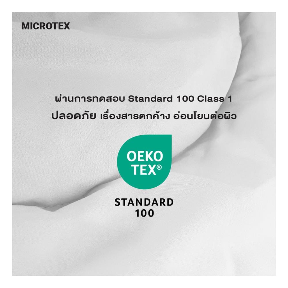ชุดผ้าปูที่นอน 5 ฟุต (ชุด 6 ชิ้น) FROLINA MICROTEX SF001