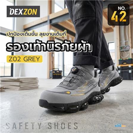 รองเท้านิรภัยผ้า พื้นยาง DEXZON Z02 เบอร์ 42 สีเทา_6
