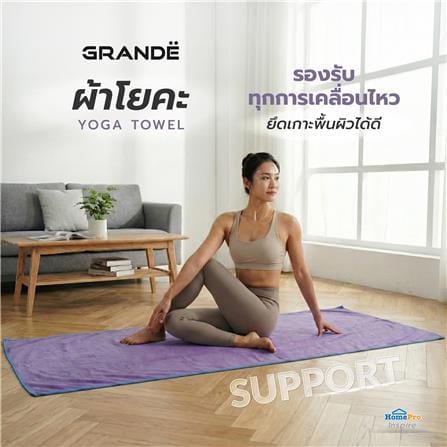 ผ้าโยคะ GRANDE สีม่วง_3