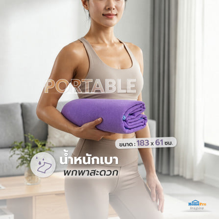 ผ้าโยคะ GRANDE สีม่วง_6