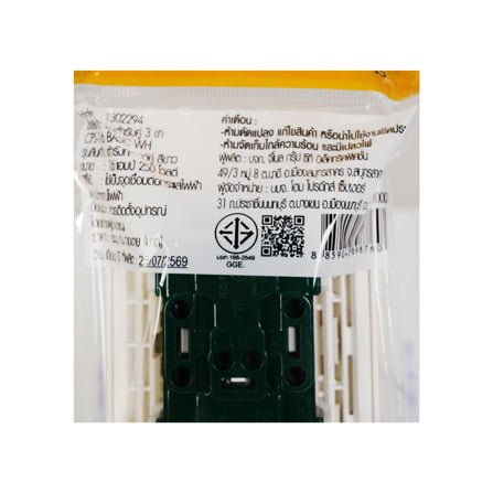 ชุดเต้ารับคู่ 3 ขา ELECKTA CPS-116 BASIC สีขาว_6