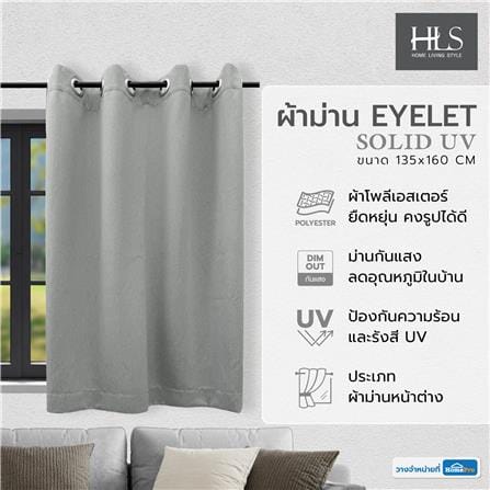 ผ้าม่าน EYELET HOME LIVING STYLE SOLID UV 130X160 ซม. สีเทา_5