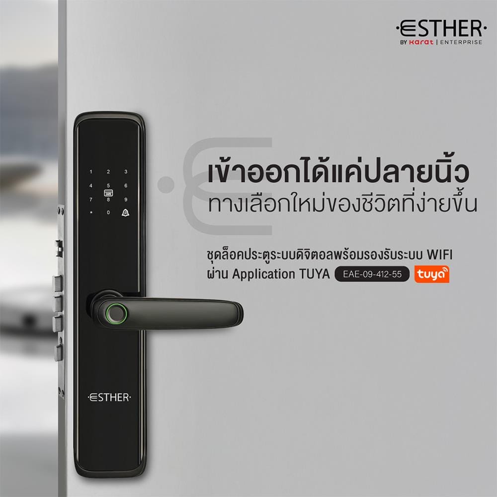 กลอนดิจิตอล ESTHER EAE-09-412-5 สีดำ