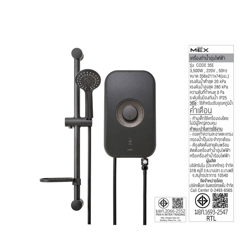 เครื่องทำน้ำอุ่น MEX CODE 35E 3500 วัตต์ สีดำ