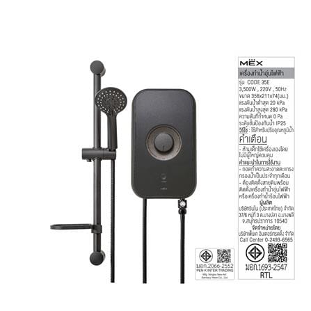 เครื่องทำน้ำอุ่น MEX CODE 35E 3500 วัตต์ สีดำ_8
