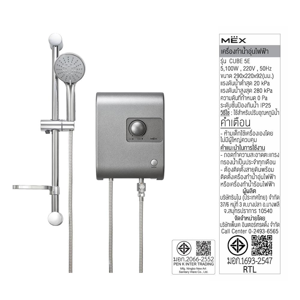 เครื่องทำน้ำอุ่น MEX CUBE 5E 5100 วัตต์ สีเทา