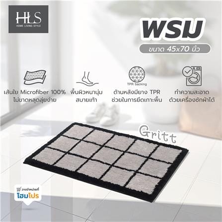 พรม HOME LIVING STYLE GRITT 45x70 ซม. สีเทา_7