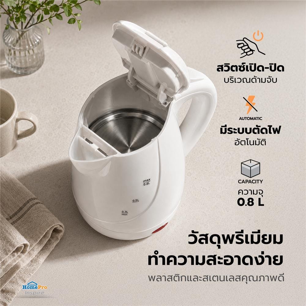 กาต้มน้ำไฟฟ้า EKONO EK03 0.8 ลิตร