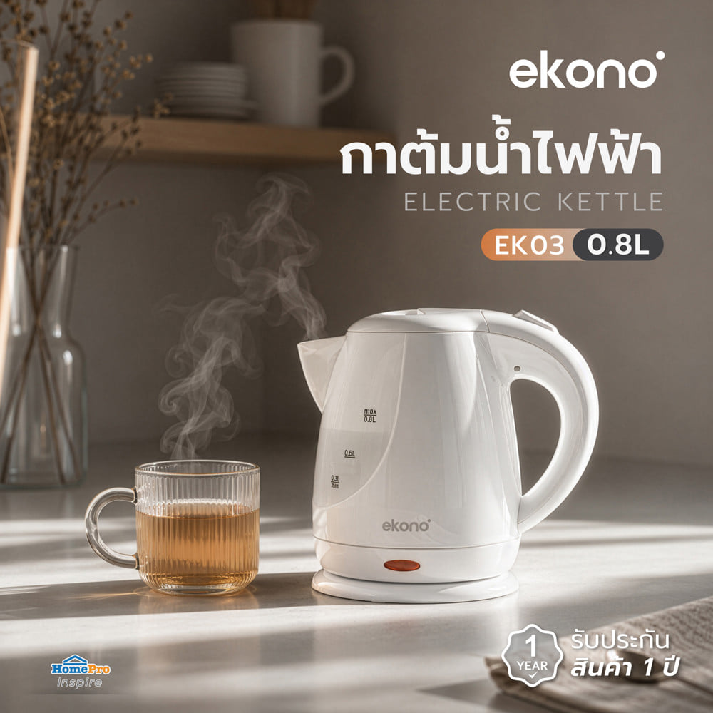 กาต้มน้ำไฟฟ้า EKONO EK03 0.8 ลิตร