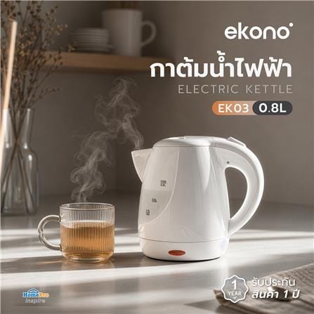 กาต้มน้ำไฟฟ้า EKONO EK03 0.8 ลิตร_2