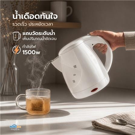 กาต้มน้ำไฟฟ้า EKONO EK03 0.8 ลิตร_3