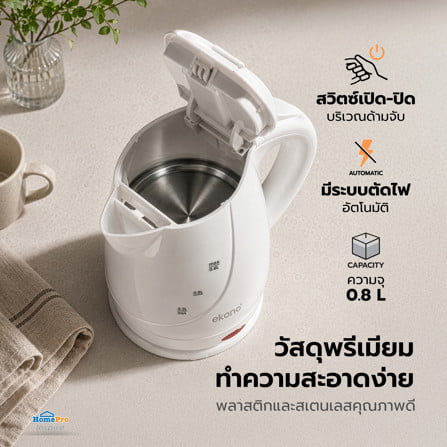 กาต้มน้ำไฟฟ้า EKONO EK03 0.8 ลิตร_6