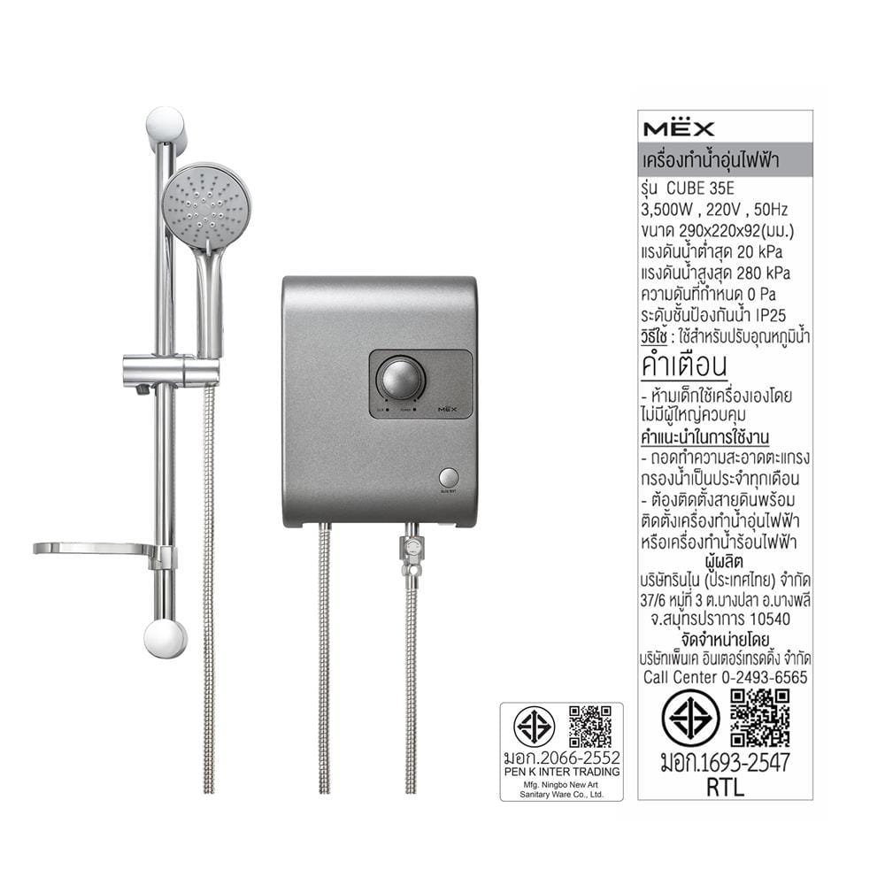เครื่องทำน้ำอุ่น MEX CUBE 35E 3500 วัตต์ สีเทา