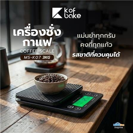 เครื่องชั่งกาแฟ KOF BAKE MS-K07 3 กก. สีดำ_6